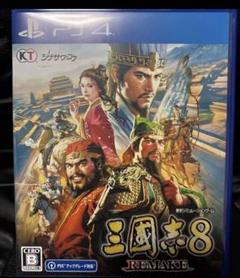 PS4 三國志8 REMAKE