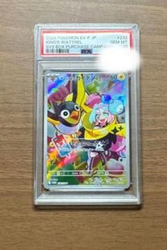 PSA10 ナンジャモのカイデン PROMO SV-Pプロモカード