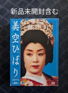 2025年最新】美空ひばり dvd-box 1の人気アイテム - メルカリ