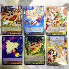 ヴァイスシュヴァルツ　クレヨンしんちゃん　3枚セット　短期出品 ヴァイスシュヴァルツ クレヨンしんちゃん 3枚セット 短期出品