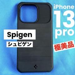 Spigen iPhone13Pro ケース 衝撃吸収 極美品のサムネイル