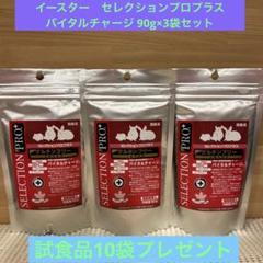 【数量限定】チンチラセレクションプロ 600g×５袋セット 試供品付！ 楽天市場】【賞味期限：2026/09/30】 セレクションプロ チンチラ