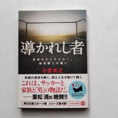 福田健二　直筆サイン入りユニフォーム　FC東京　日本代表　サッカー 福田健二 直筆サイン入りユニフォーム FC東京 日本代表 サッカー
