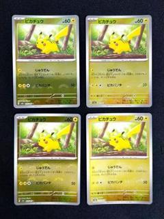 ピカチュウ モンスターボールミラー モンボ 25枚　ポケモンカード151 ピカチュウ:モンスターボールミラー(C){雷}〈025/165〉[SV2a-Mo