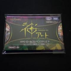 「必然」の頂　リュウセイ　神アート　4枚 必然」の頂リュウセイ/「オレの勝利だオフコース！」 神アート 1