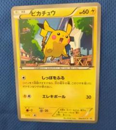 2025年最新】マクドナルド ポケモンカード ピカチュウの人気