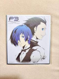 Amazon.co.jp: 結城理 メモリアルミニ色紙 「ペルソナ3 THE