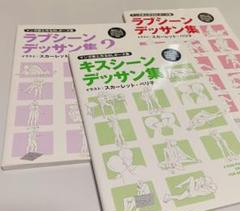 マンガ家と作る萌えパーツデッサン集【手】』 スカーレット