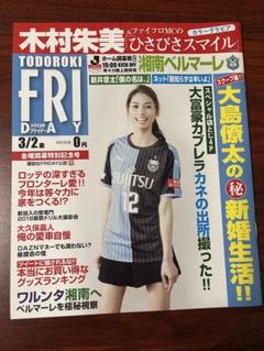 川崎フロンターレ 2018年 ホーム開幕戦 配布 TODOROKI FRIDAYのサムネイル