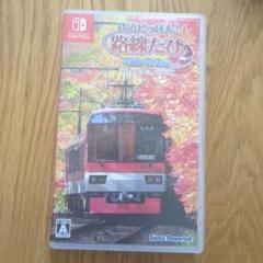 鉄道にっぽん！路線たび