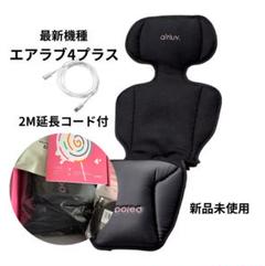 エアラブ4プラス 新品未使用 リッチブラック 本体のみ エアラブ4プラス 新品未使用 リッチブラック 本体のみ - メルカリ