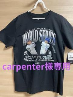 ドジャース ワールドシリーズ Tシャツ 大谷vsジャッジ 優勝記念ボール セット - メルカリ