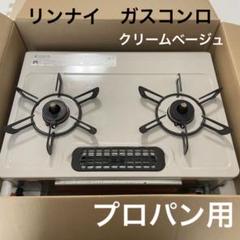 グリル付きガステーブルの検索結果 - メルカリ