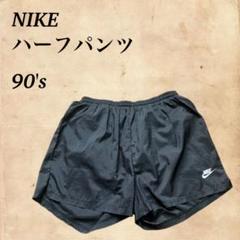 NIKE ナイキ　ハーフパンツ　90's ブラック　y2k
