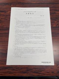 2025消費税法速修セット 2025年度版】書籍&ダウンロード版セット 消費税法 理論マスター