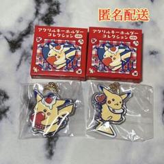アクリルキーホルダーコレクション PIKACHU DINER アクリルキーホルダーコレクション PIKACHU DINER ｜【公式