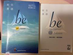 総合英語 英語問題集 高校