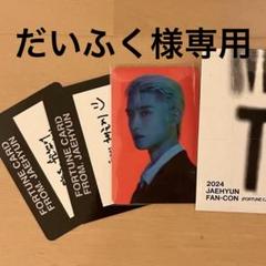 NCT 127 ジェヒョン キャップ 帽子 MUTE ソロコン MD 新品未