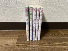 僕と君の大切な話 1〜5巻
