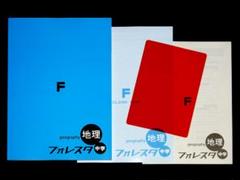 2025年最新】フォレスタ 教材の人気アイテム - メルカリ