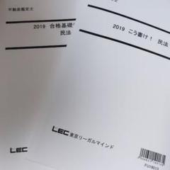 論文直前コース - 不動産鑑定士 学習経験者｜LEC東京リーガル
