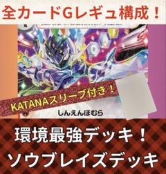 2025年最新】ソウブレイズex デッキの人気アイテム - メルカリ