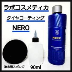 ラボコスメティカ　HPC2.0 コーティング　新品未使用 ラボコスメティカ HPC2.0 30ml ハイブリッド ポリシロキサン