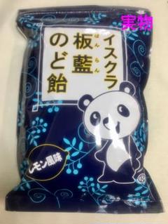 板藍根飴の中古 未使用品を探そう メルカリ 板藍根飴の中古 未使用品を探そう メルカリ