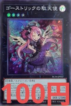 2025年最新】ゴーストリック スリーブの人気アイテム - メルカリ