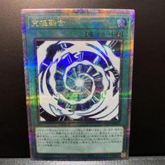 ☆バラ売り可☆遊戯王【25thSE QCSE 3枚究極融合】PRIDE