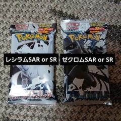 ブラックボルト ホワイトフレア ポケモンカードゲーム 各1パック　デラックス