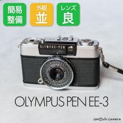 2025年最新】OLYMPUS PEN ee 完動品の人気アイテム - メルカリ
