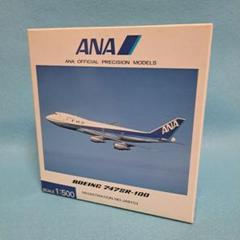 2025年最新】BOEING 747SR-100の人気アイテム - メルカリ