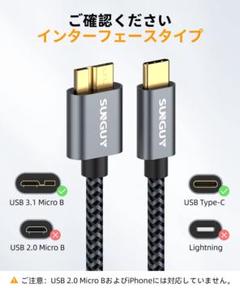 SUNGUY USB3.0 ケーブル USBケーブル 高速データ転送