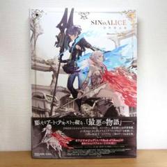【中古美品+未開封新品】シノアリス OST 漫画 小説 ポスター ポストカード 2025年最新】シノアリス 本の人気アイテム - メルカリ
