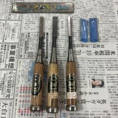 利一　平ノミ　3本セット　9mm×2 12mm
