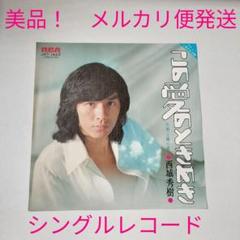 激レア！ 西城秀樹 シーツ ピロケース 未使用品 赤 日清紡 綿100 Amazon.co.jp: H45 2018 EDITION : 西城 秀樹, 宮澤 正明: 本