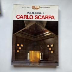 希少本 Carlo Scarpa カルロ スカルパ ガラス作品集 knoll 希少本 Carlo Scarpa カルロ スカルパ ガラス作品集 knoll Carlo