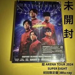 超 ARENA TOUR 2024 SUPER EIGHT 初回限定盤 3Blu