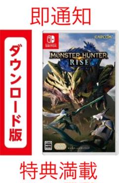 モンスターハンターライズ 狩友ダブルパック -switch (【数量限定特典 モンスターハンターライズ 狩友ダブルパック -switch (【数量限定特典