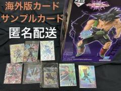 バーダック　仮面のサイヤ人　グッズ　まとめ売り　海外カード　サンプルカード　含む