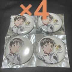 大阪万博 アニメイト 限定 エヴァンゲリオン 碇シンジ　4個セット