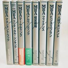 MBAの人材戦略 MBAの人材戦略 | デイビッド ウルリッチ, Ulrich,David, 祐良