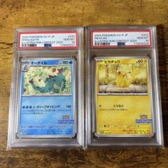 PSA10 ポケモンカードclassic 11連番 2025正規激安】 PSA10 11連番 ポケモンカードclassic ポケモン