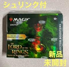 2024年最新】指輪物語 mtg 未開封の人気アイテム - メルカリ 2024年最新】指輪物語 mtg 未開封の人気アイテム - メルカリ