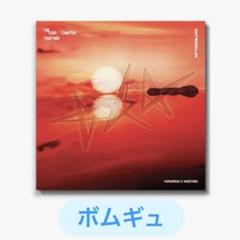 TXT アルバム TOGETHER Afterglow ボムギュ