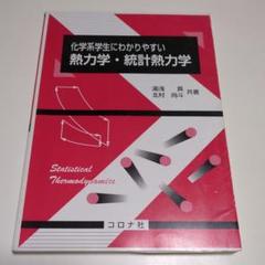 臨床試験デ-タの統計解析   /広川書店/広津千尋（単行本） 臨床試験データの統計解析(広津千尋 著) / 古本、中古本、古書籍