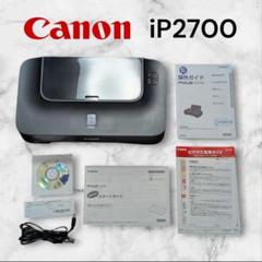 Canon インクジェットプリンター ジャンク 電源確認済 Canon インクジェットプリンター 本体 PIXUS iP2700 ジャンク