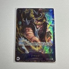 2025年最新】ワンピースカード ジャック フラシの人気アイテム