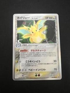 ポケモンカードデルタ種２枚セット ムチュールδ-デルタ種【-】{002/024}